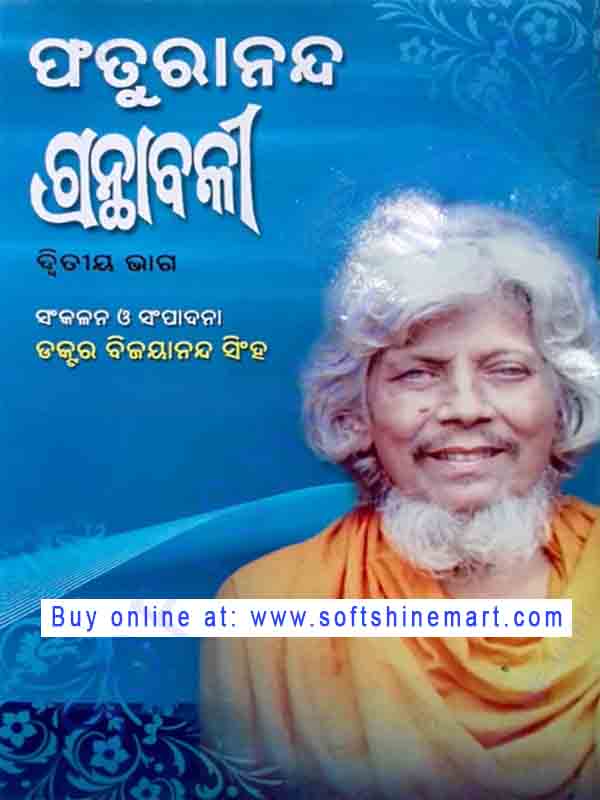 Faturananda Granthabali Part-2